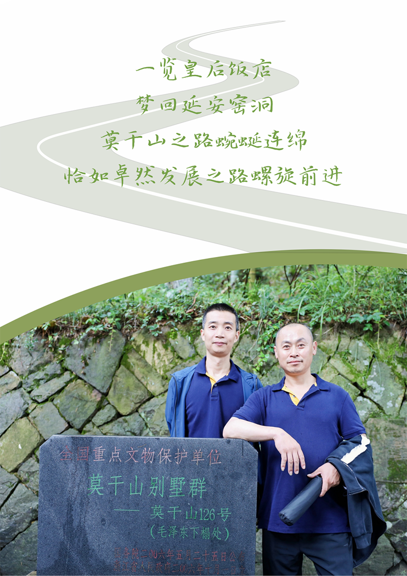 心心念廿 相伴U8国际 | 与德清相约 贺廿载诞辰