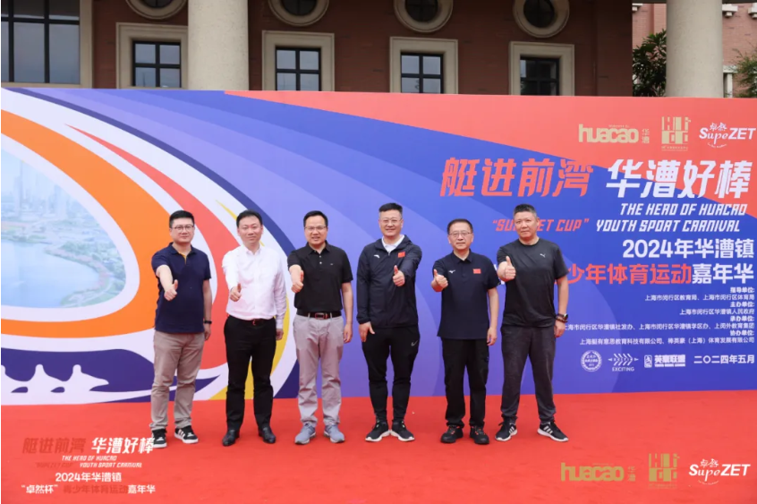 【分院动态】华漕：践行社会责任，关注青少年成长，这家春申金字塔人才企业这样做......