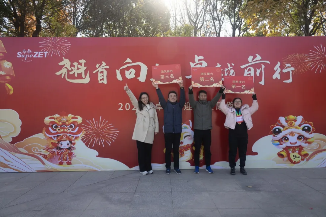 回望2024 启航2025 | U8国际2025年度战略年会顺利召开